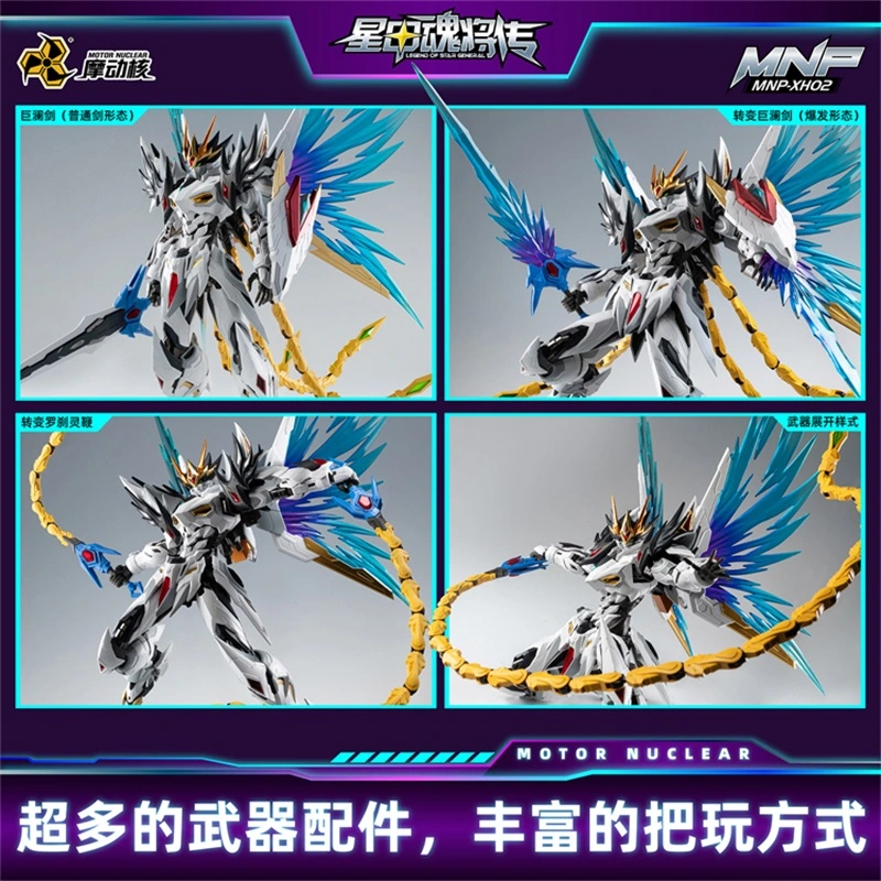 Motor Nuclear CAOREN MNP-XH02 1/100 MG Alloy Skeleton Legend