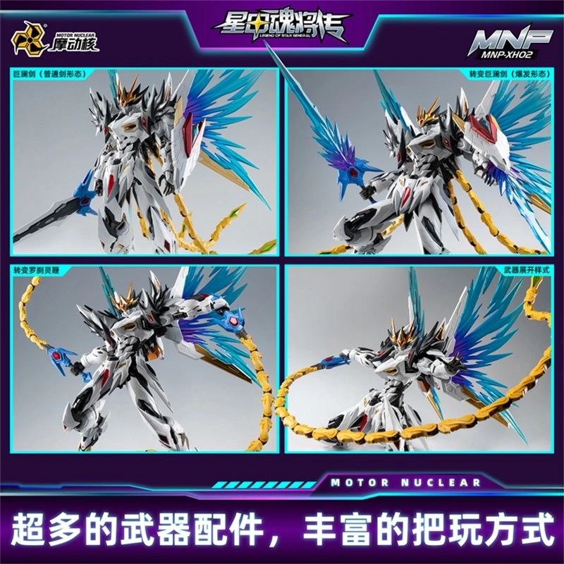 Motor Nuclear CAOREN MNP-XH02 1/100 MG  Alloy Skeleton Legend of Star General Gundam