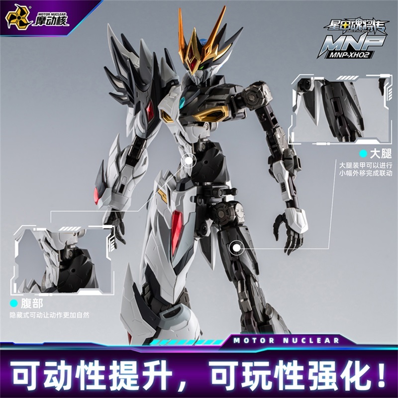 Motor Nuclear CAOREN MNP-XH02 1/100 MG  Alloy Skeleton Legend of Star General Gundam