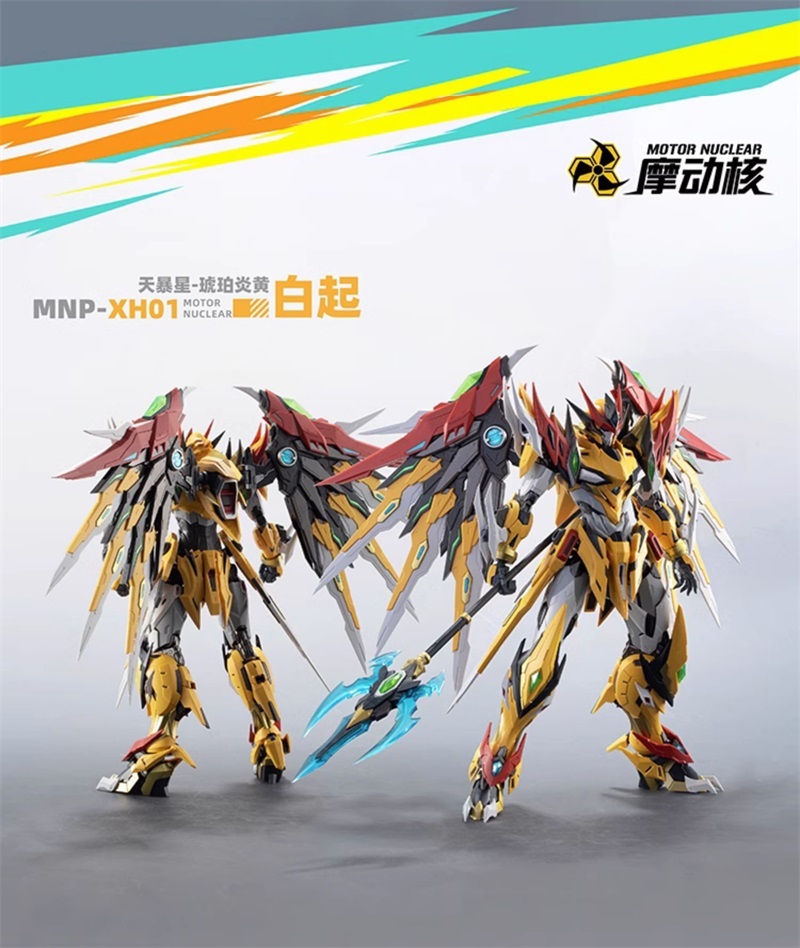 Motor Nuclear BAIQI MNP-XH01 1/100 MG  Alloy Skeleton Legend of Star General Gundam