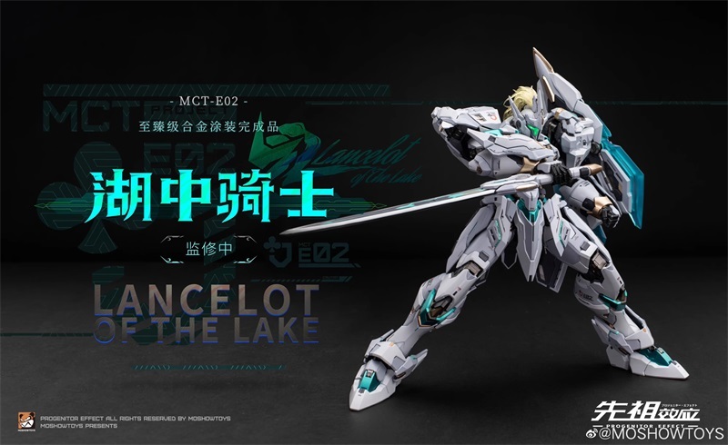 MOSHOW Lancelot Of The Lake 1/72 Progenitor Effect MCT-E02