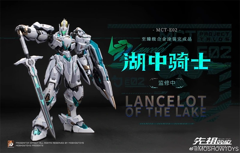 MOSHOW Lancelot Of The Lake 1/72 Progenitor Effect MCT-E02
