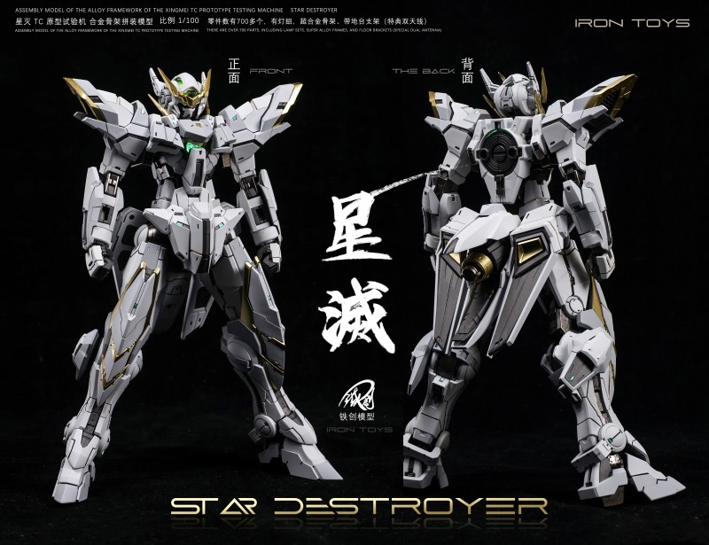 IRON TOYS Star Destroyer 1/100 MG TC XingMie