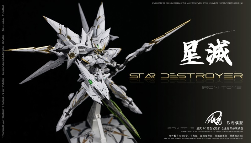 IRON TOYS Star Destroyer 1/100 MG TC XingMie