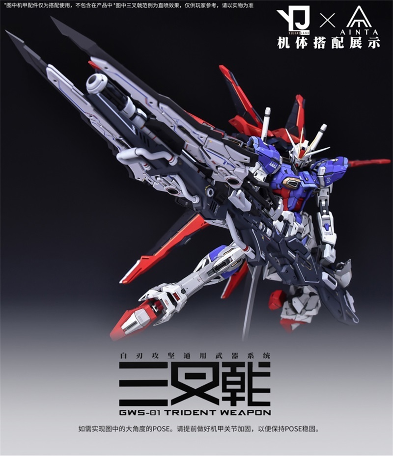 AINTA Trident Weapon 1/100 MG YUJIAOLAND GWS-01