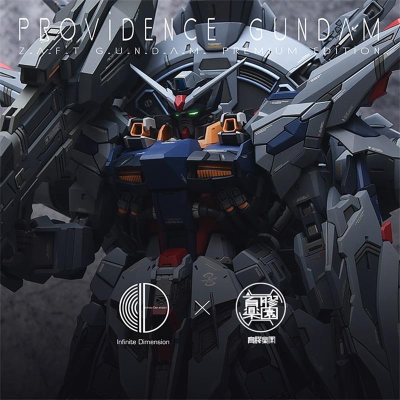 GK Providence Gundam Ver.YUJIAO ZGMF-X13A