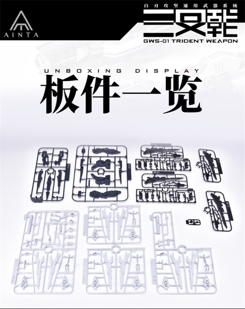 AINTA Trident Weapon 1/100 MG YUJIAOLAND GWS-01