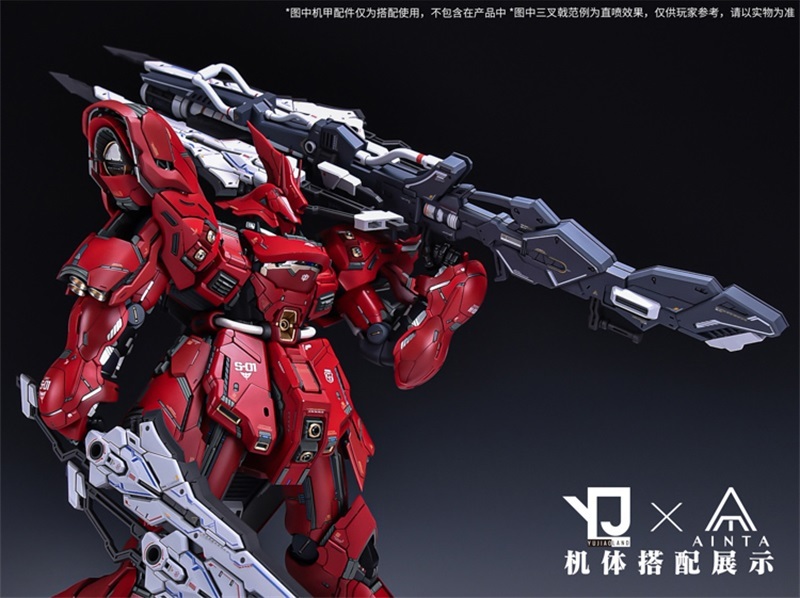 AINTA Trident Weapon 1/100 MG YUJIAOLAND GWS-01