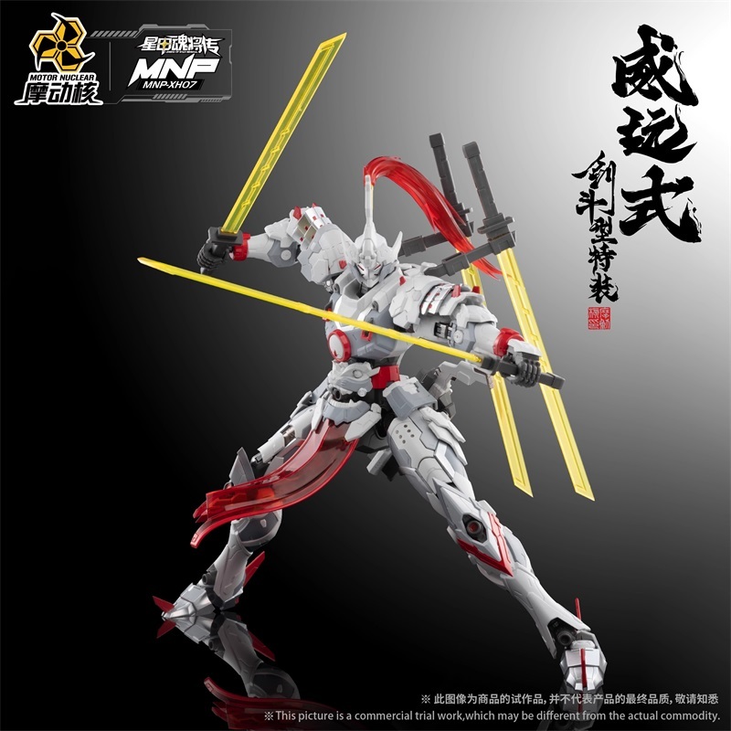 Motor Nuclear WEI YUAN BLADEFIGHT SPECIALIZED VARIANT MNP-XH07 1/100 MG Legend of Star General