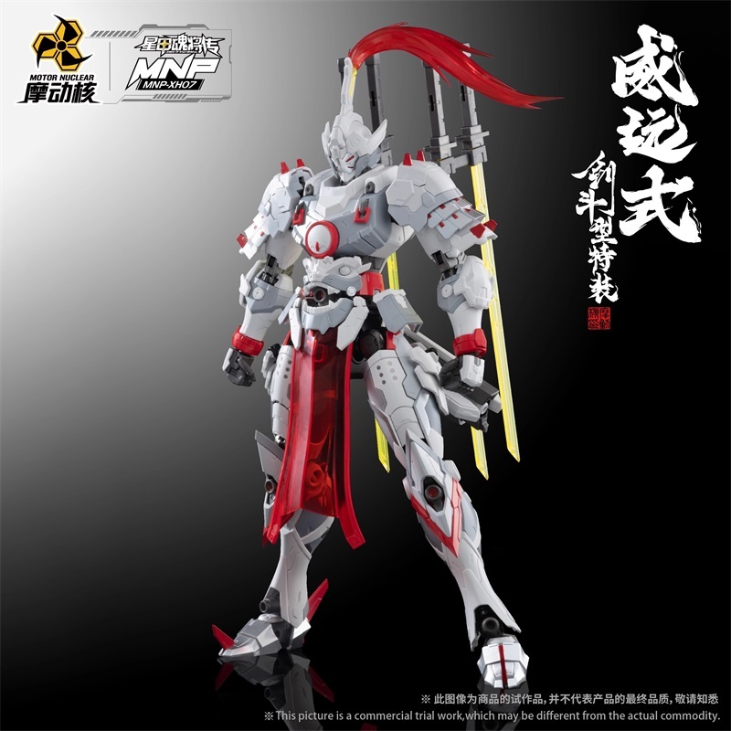 Motor Nuclear WEI YUAN BLADEFIGHT SPECIALIZED VARIANT MNP-XH07 1/100 MG Legend of Star General