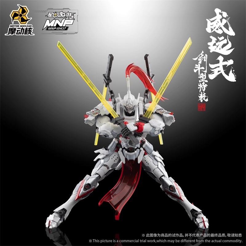 Motor Nuclear WEI YUAN BLADEFIGHT SPECIALIZED VARIANT MNP-XH07 1/100 MG Legend of Star General