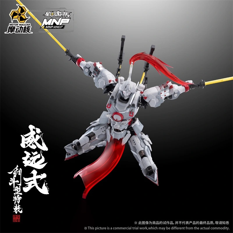 Motor Nuclear WEI YUAN BLADEFIGHT SPECIALIZED VARIANT MNP-XH07 1/100 MG  Legend of Star General