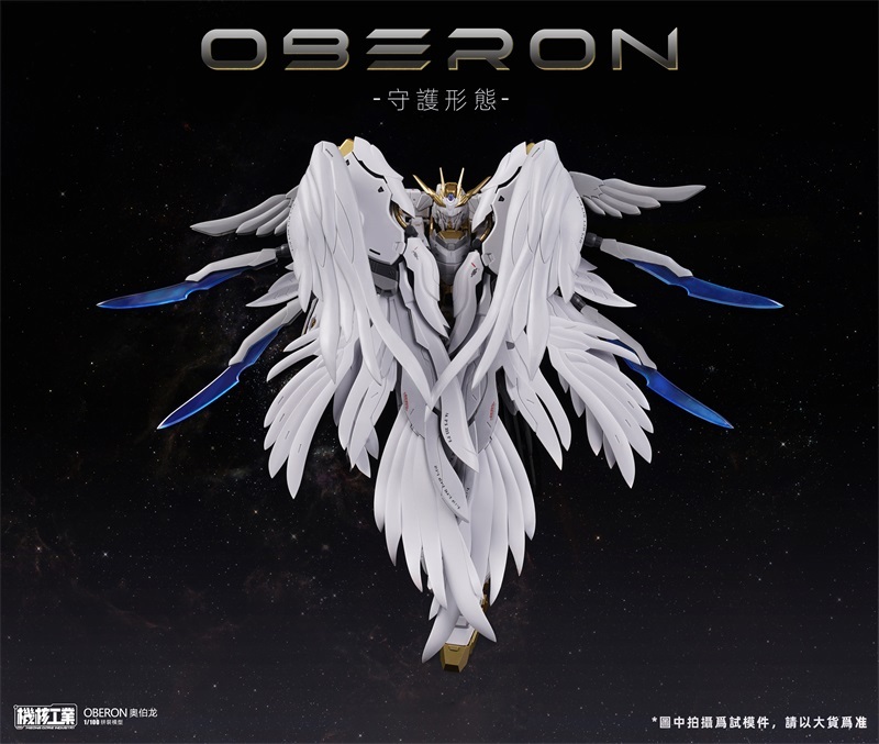 Mecha Core Industry OBERON 1/100 MG