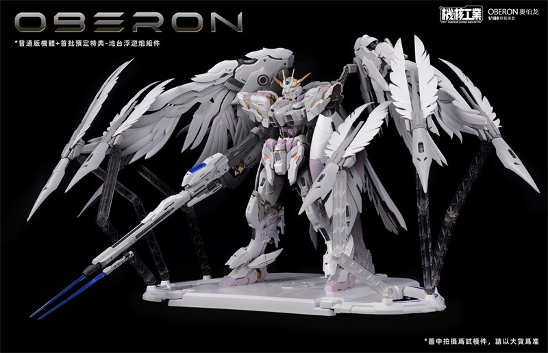 Mecha Core Industry OBERON 1/100 MG