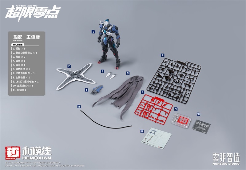 HEMOXIAN LONE SHADOW 1/100 MG NBD-009 NONZERO STUDIO OVER ZERO