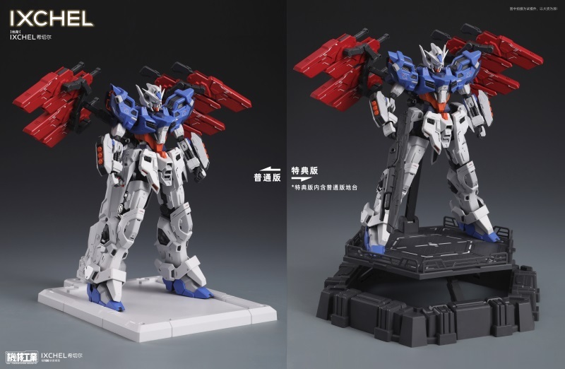 Mecha Core Industry IXCHEL 1/100 MG