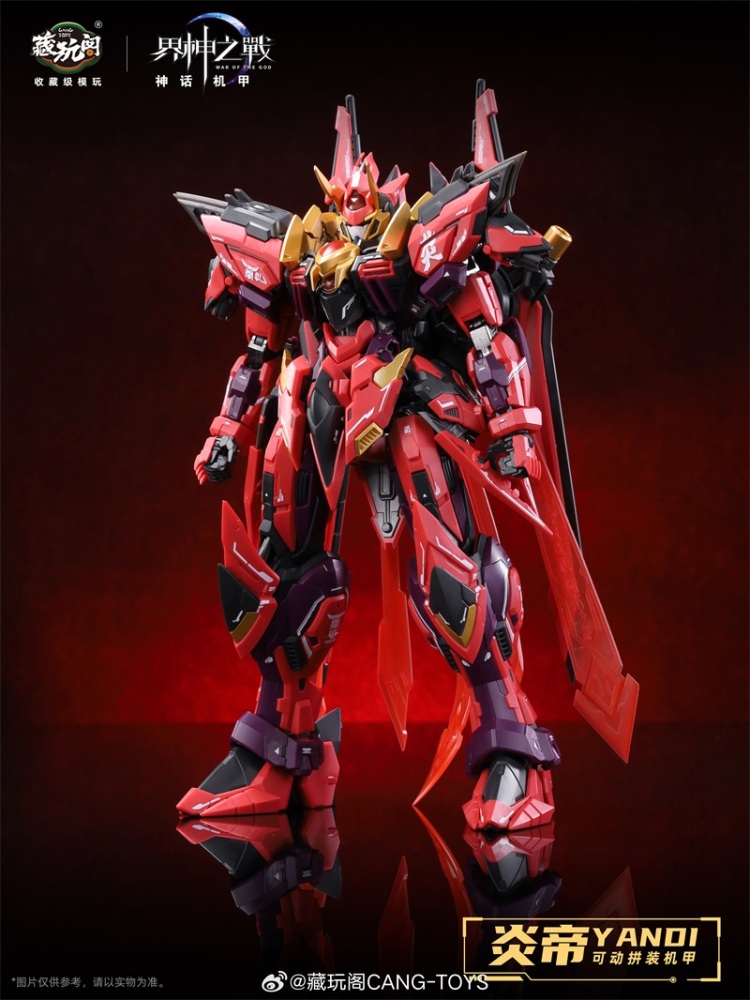 CANG TOYS YANDI 1/100 MG WAR OF THE GOD