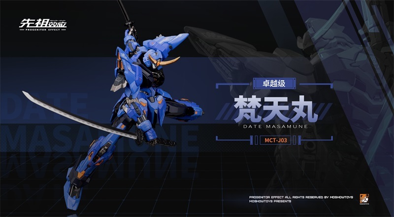 MOSHOW Date Masamune ILLUSTRIOUS CLASS Progenitor Effect MCT-J03