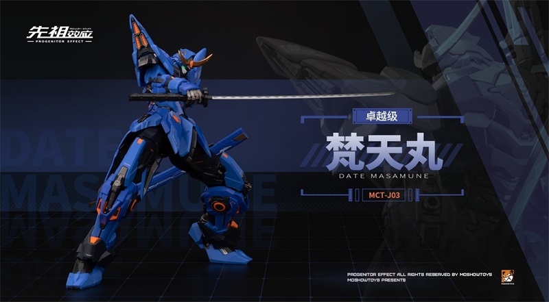 MOSHOW Date Masamune ILLUSTRIOUS CLASS Progenitor Effect MCT-J03