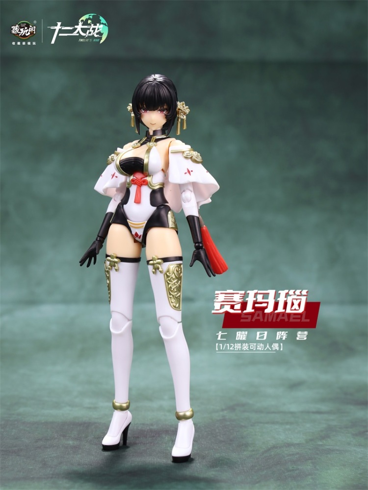 CANG TOYS SAMAEL 1/12 TW-MW001