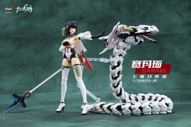 CANG TOYS SAMAEL 1/12 TW-MW001