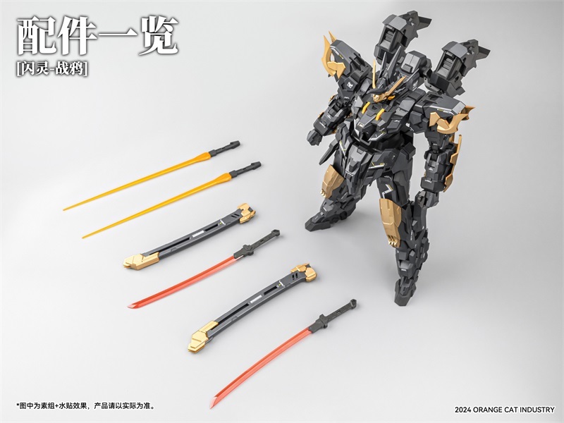 ORANGE CAT INDUSTRY NEAMHAIN 1/100 MG Exceed Type ExT-GS/EA3