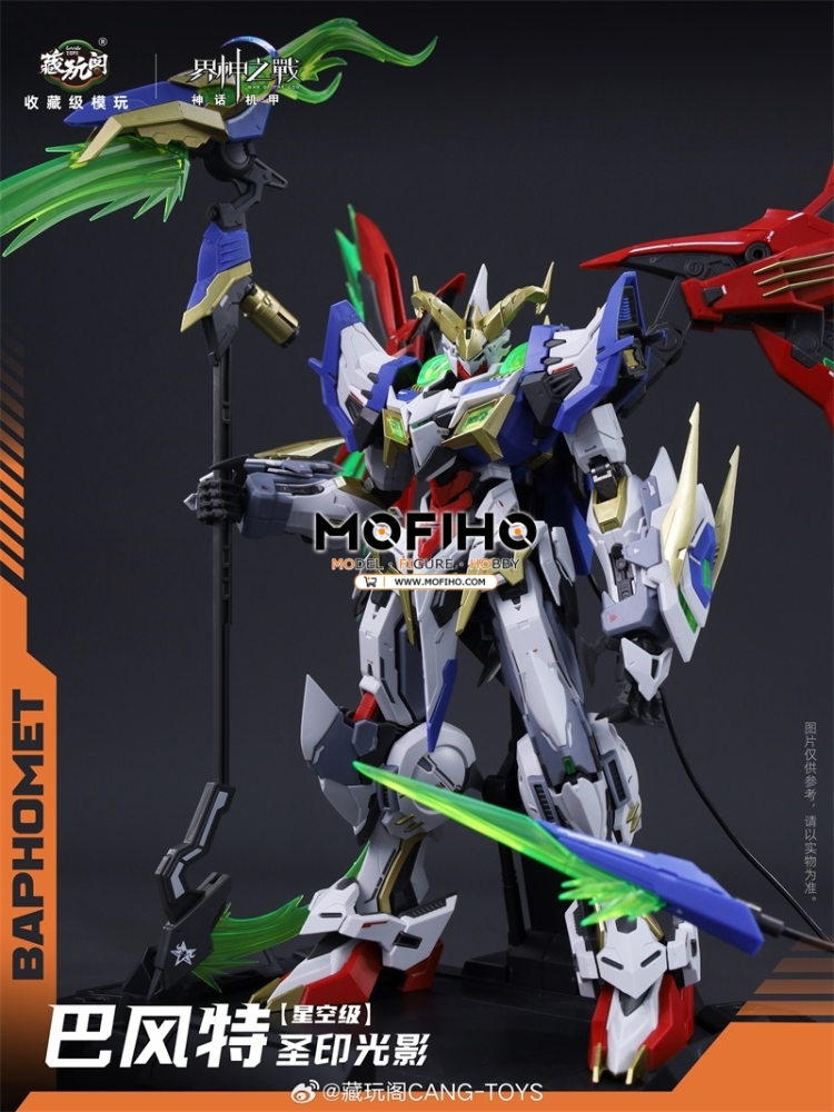 CANG TOYS BAPHOMTE 1/100 MG WAR OF THE GOD