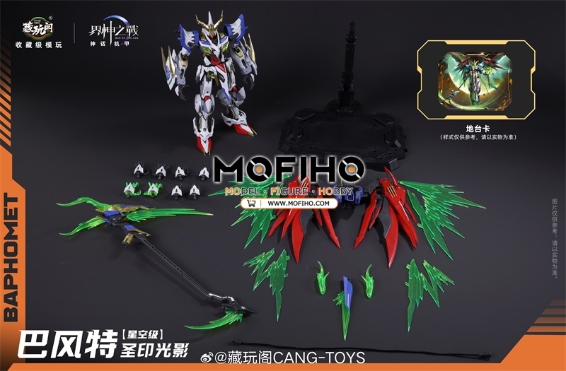 CANG TOYS BAPHOMTE 1/100 MG WAR OF THE GOD