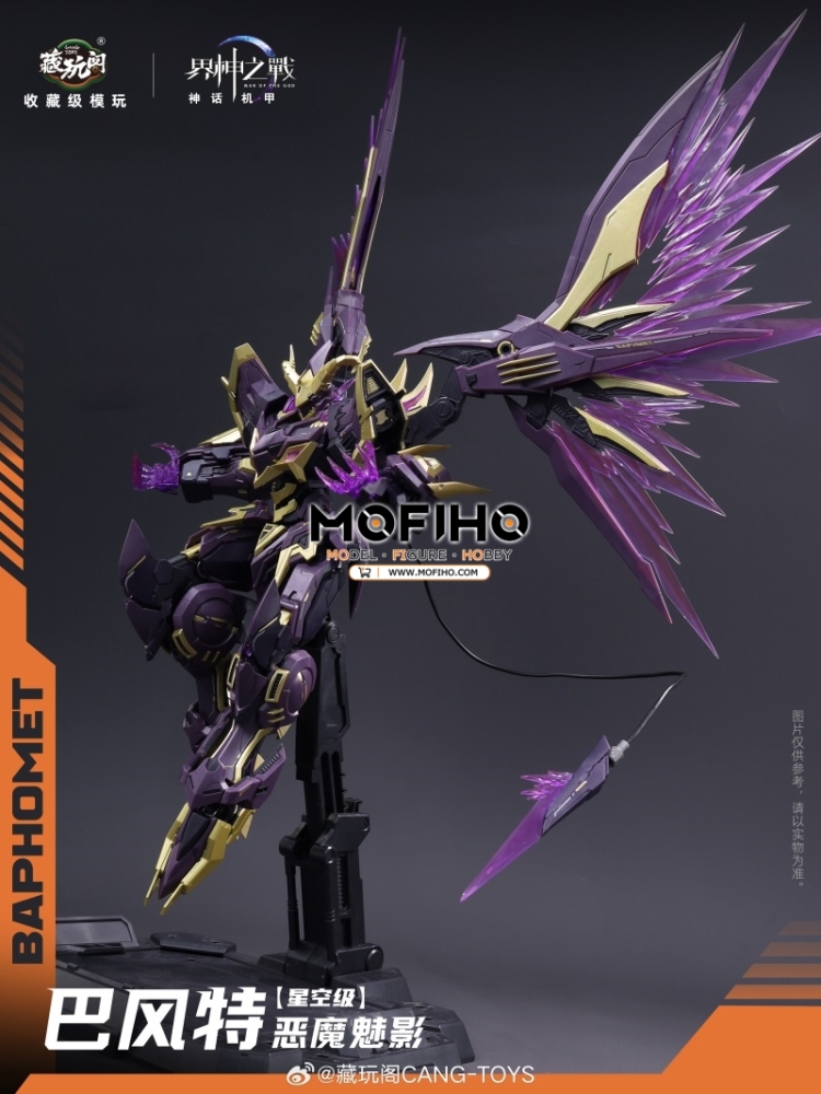 CANG TOYS BAPHOMTE 1/100 MG WAR OF THE GOD