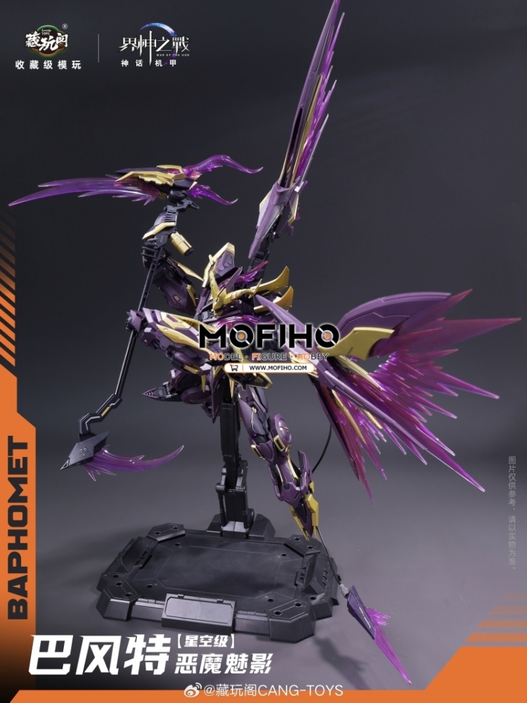 CANG TOYS BAPHOMTE 1/100 MG WAR OF THE GOD