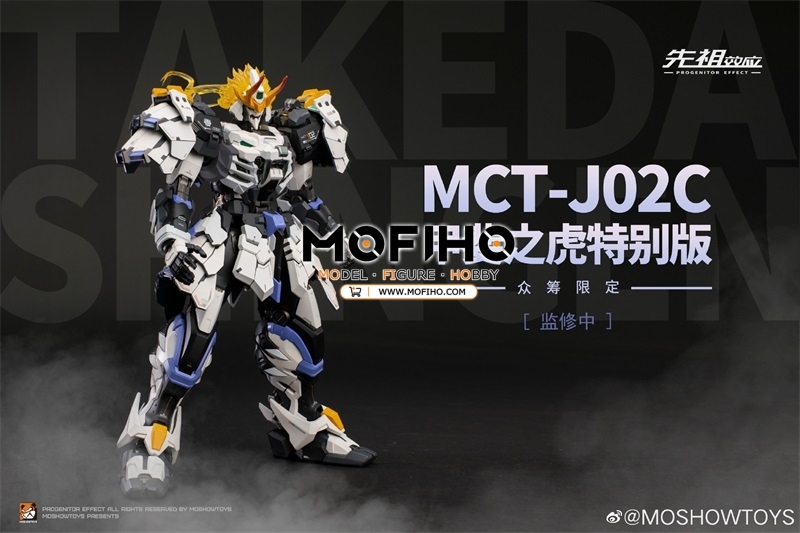 MOSHOW White Takeda Shingen 1/72 Progenitor Effect MCT-J02C