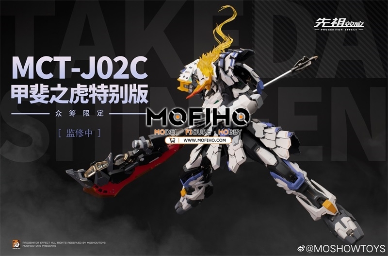 MOSHOW White Takeda Shingen 1/72 Progenitor Effect MCT-J02C