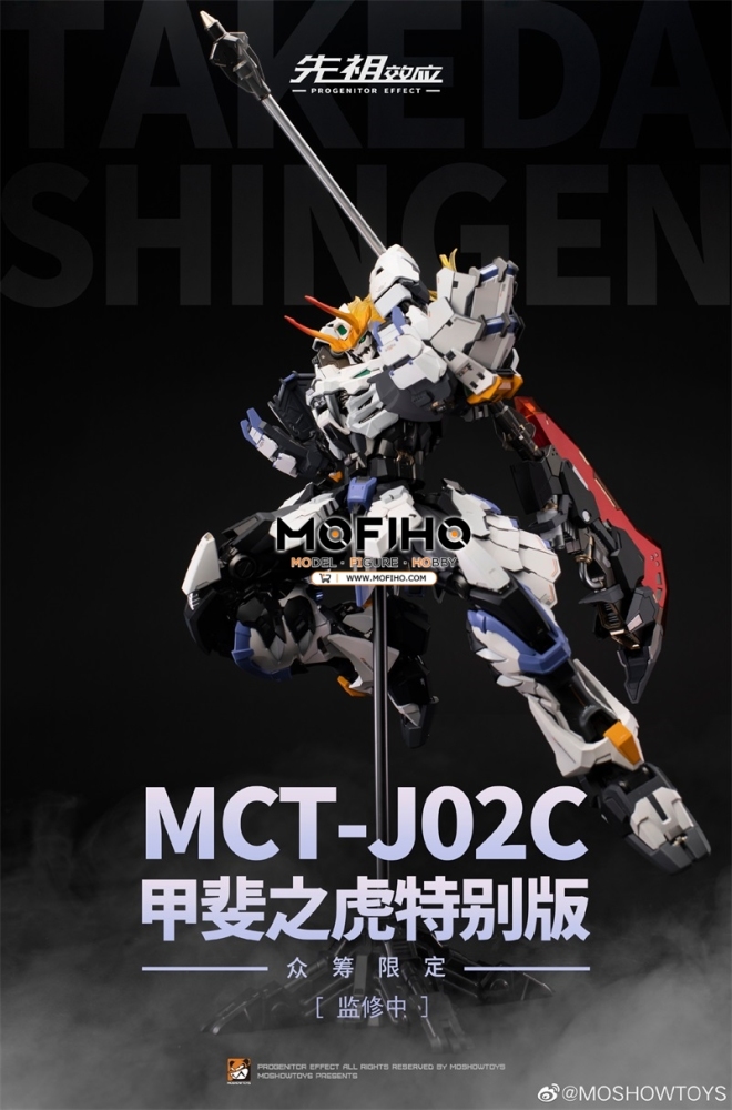 MOSHOW White Takeda Shingen 1/72 Progenitor Effect MCT-J02C