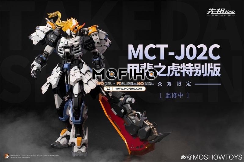 MOSHOW White Takeda Shingen 1/72 Progenitor Effect MCT-J02C