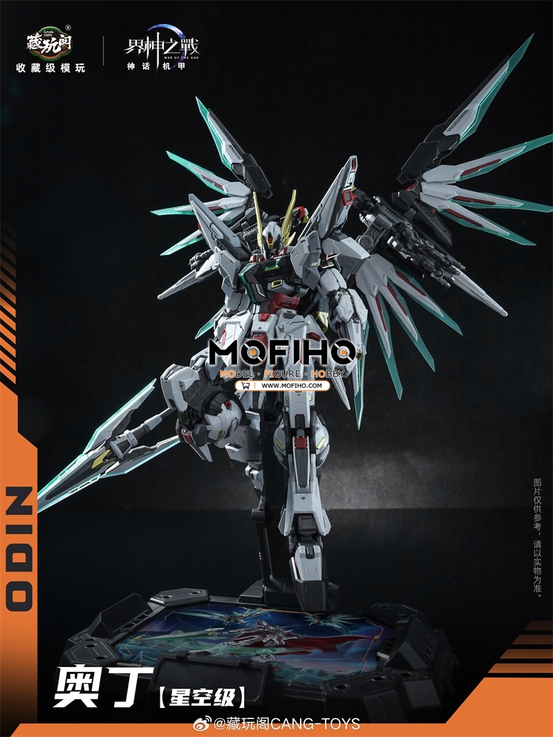 CANG TOYS ODIN 1/100 MG WAR OF THE GOD