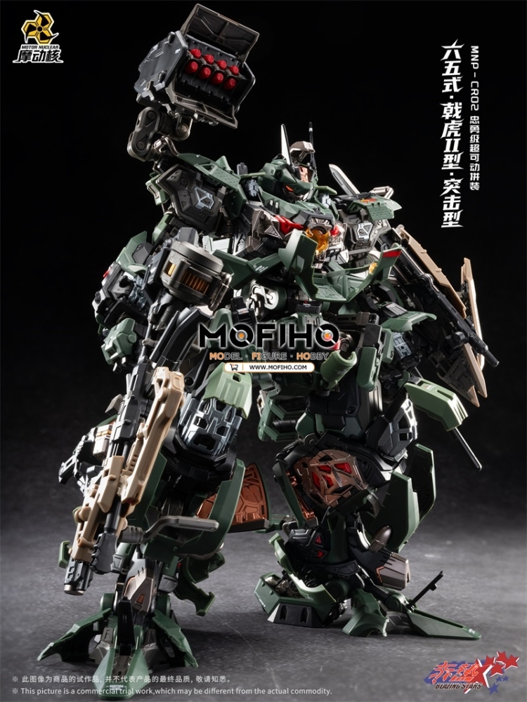 Motor Nuclear JIHU 1/100 MG MNP-CR02A