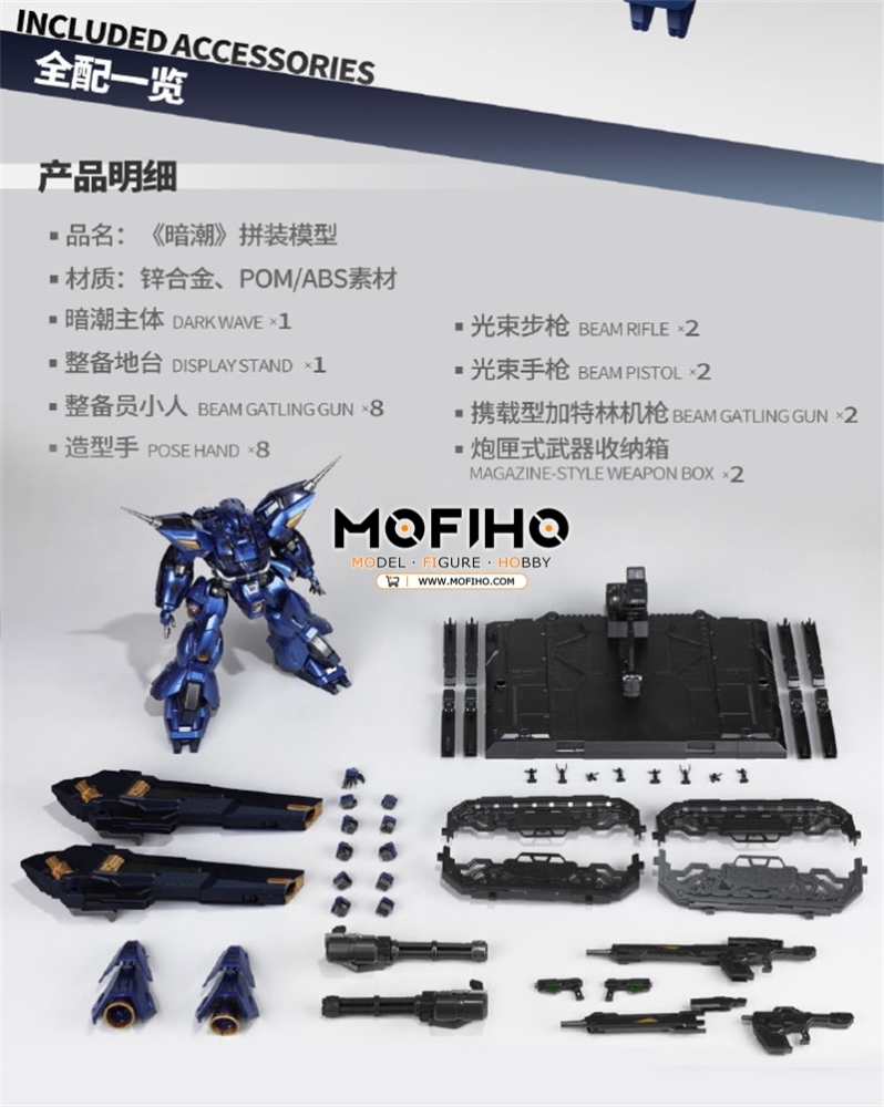 LINGJIE MODEL DARKWAVE 1/100 MG DW-01