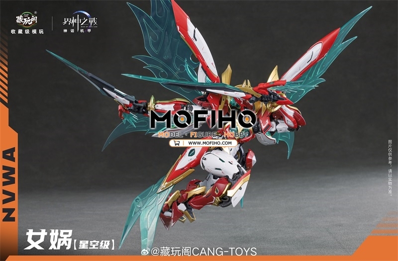 CANG TOYS NVWA 1/100 MG WAR OF THE GOD