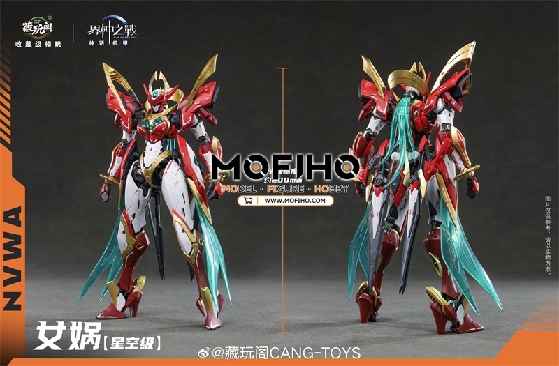 CANG TOYS NVWA 1/100 MG WAR OF THE GOD