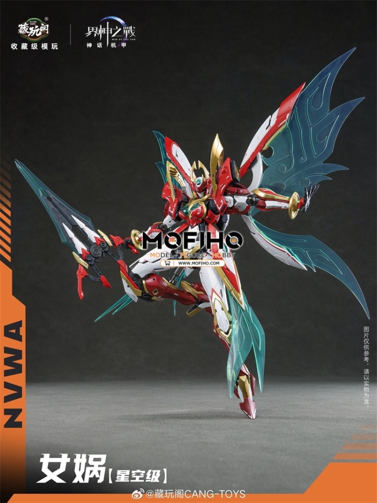 CANG TOYS NVWA 1/100 MG WAR OF THE GOD