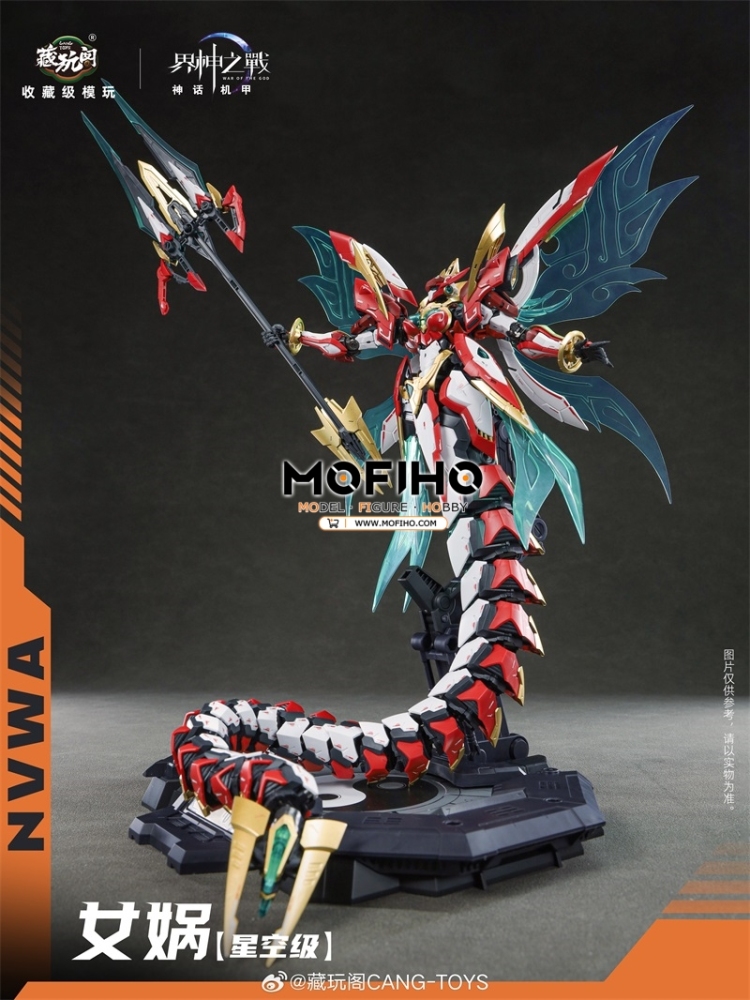 CANG TOYS NVWA 1/100 MG WAR OF THE GOD