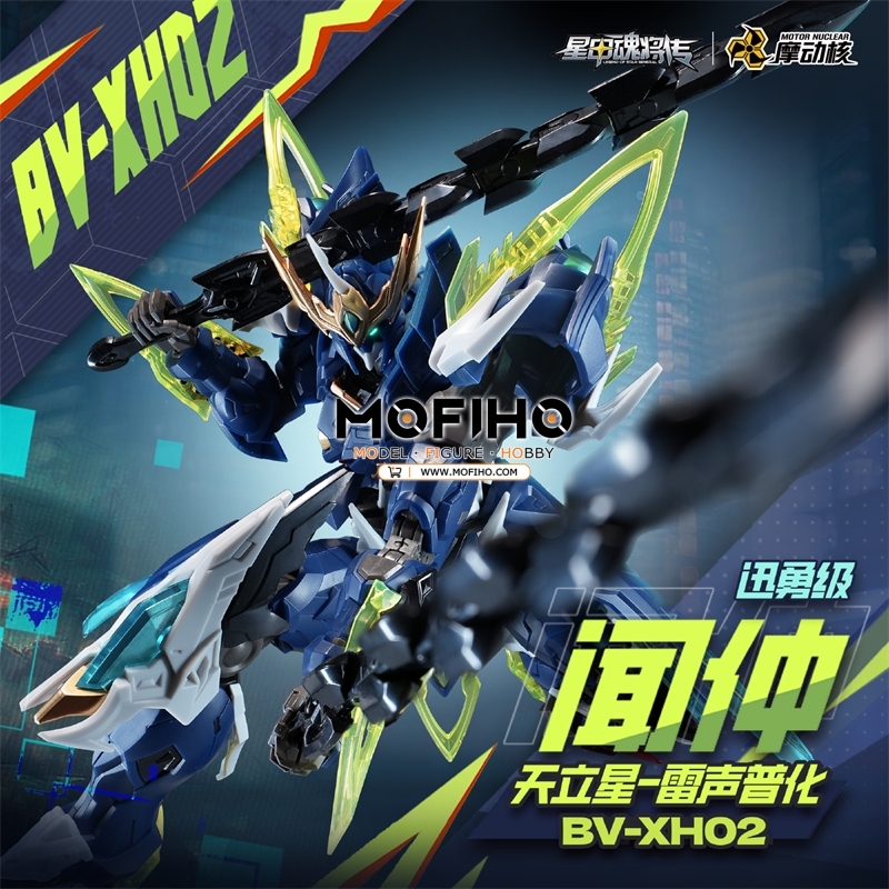 Motor Nuclear WENZHONG 1/144 BV-XH02