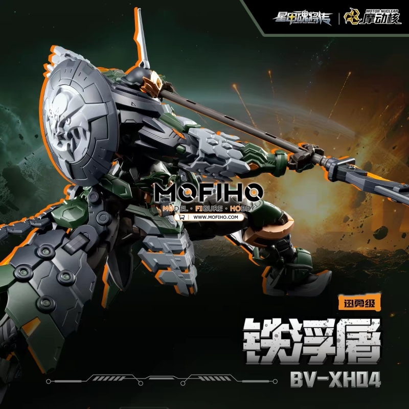 Motor Nuclear TIEFUTU 1/144 BV-XH04