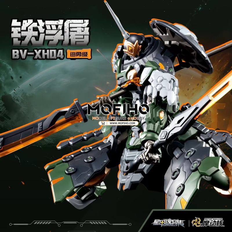 Motor Nuclear TIEFUTU 1/144 BV-XH04