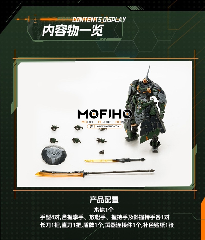 Motor Nuclear TIEFUTU 1/144 BV-XH04