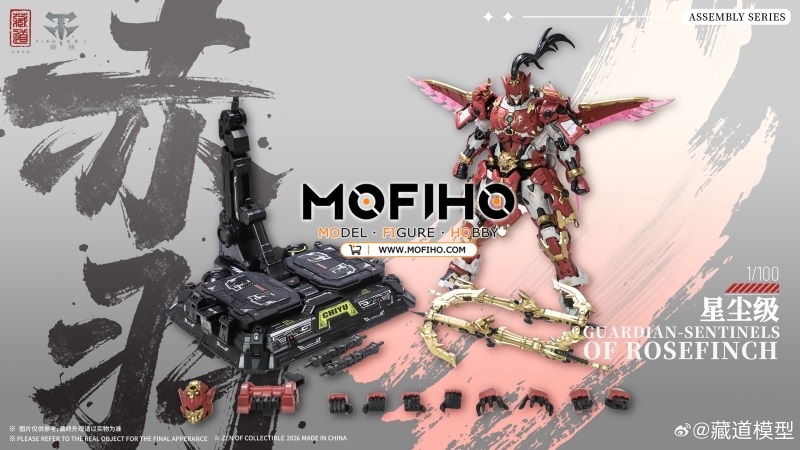 ZEN OF COLLECTIBLE GUARDIAN SENTINELS OF ROSEFINCH 1/100 MG CHIYU