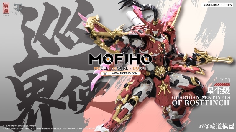 ZEN OF COLLECTIBLE GUARDIAN SENTINELS OF ROSEFINCH 1/100 MG CHIYU
