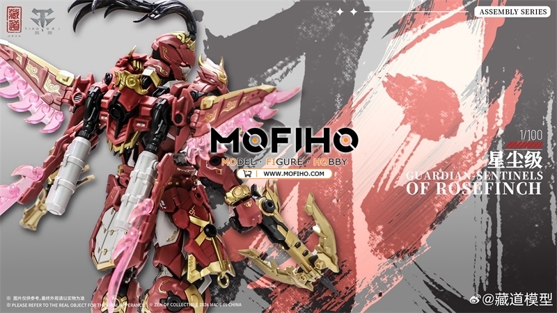 ZEN OF COLLECTIBLE GUARDIAN SENTINELS OF ROSEFINCH 1/100 MG CHIYU