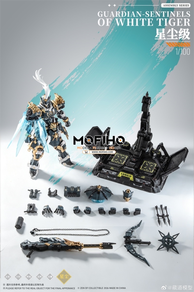 ZEN OF COLLECTIBLE GUARDIAN SENTINELS OF WHITE TIGER 1/100 MG HUSHOU