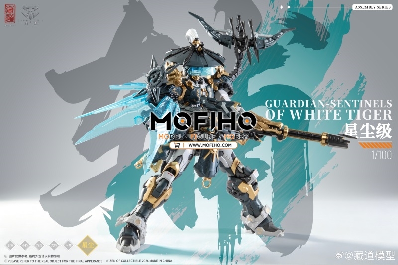 ZEN OF COLLECTIBLE GUARDIAN SENTINELS OF WHITE TIGER 1/100 MG HUSHOU